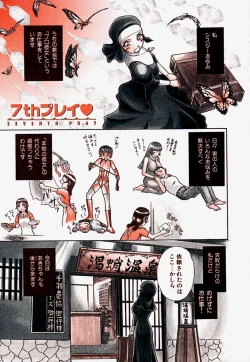 Page 60 of Pro Kanojo