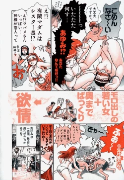 Page 75 of Pro Kanojo