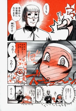 Page 77 of Pro Kanojo