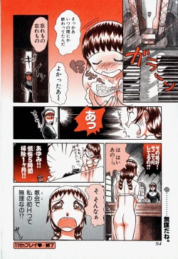 Page 96 of Pro Kanojo