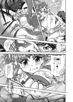 Page 23 of Lightning lovers 8