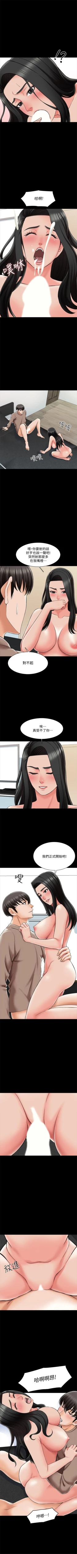 Page 152 of 家教老師 1-47 官方中文（完结）