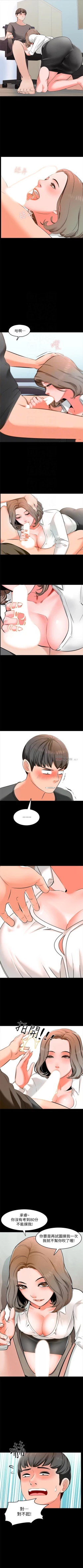 Page 15 of 家教老師 1-47 官方中文（完结）