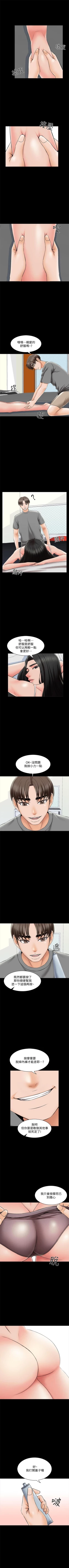 Page 203 of 家教老師 1-47 官方中文（完结）