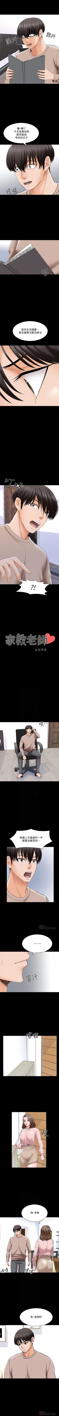 Page 223 of 家教老師 1-47 官方中文（完结）