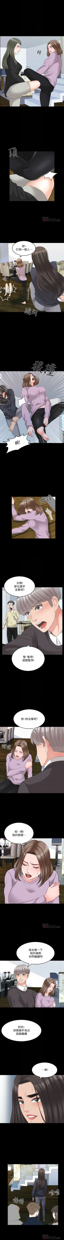 Page 260 of 家教老師 1-47 官方中文（完结）