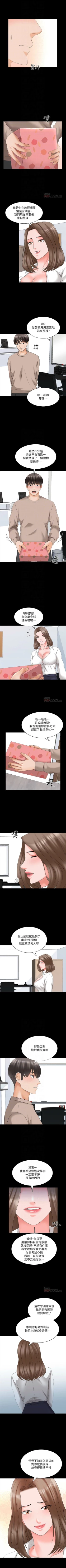 Page 292 of 家教老師 1-47 官方中文（完结）