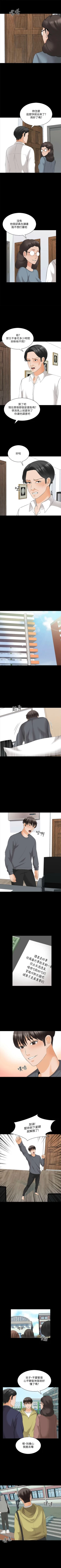 Page 294 of 家教老師 1-47 官方中文（完结）