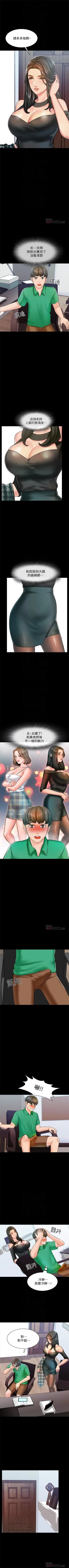 Page 91 of 家教老師 1-47 官方中文（完结）