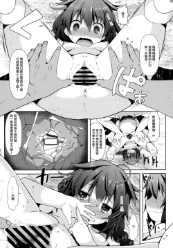 Page 9 of Yukemuri Onsen Ryokou Ninmu