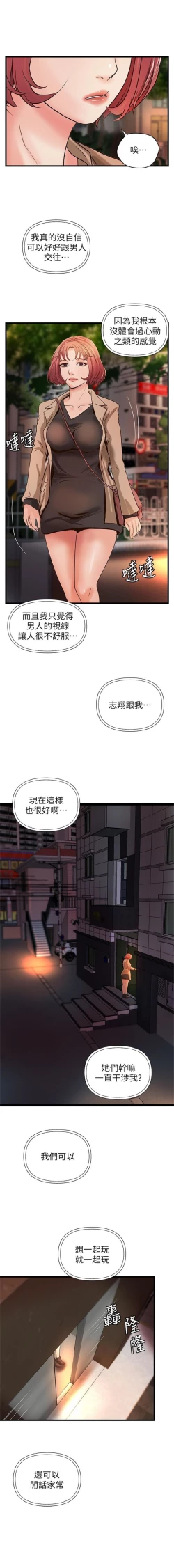 Page 169 of 御姐的實戰教學 1-41 官方中文（完結）