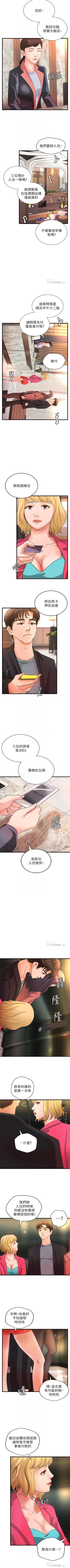 Page 193 of 御姐的實戰教學 1-41 官方中文（完結）