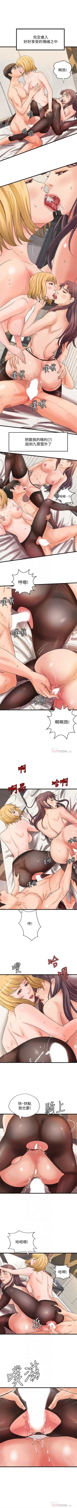 Page 206 of 御姐的實戰教學 1-41 官方中文（完結）