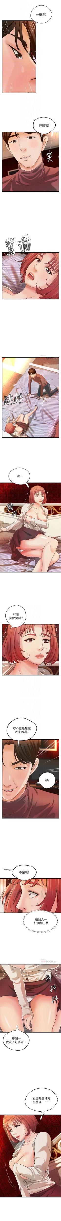 Page 219 of 御姐的實戰教學 1-41 官方中文（完結）