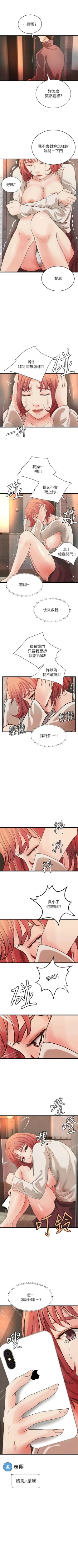 Page 223 of 御姐的實戰教學 1-41 官方中文（完結）