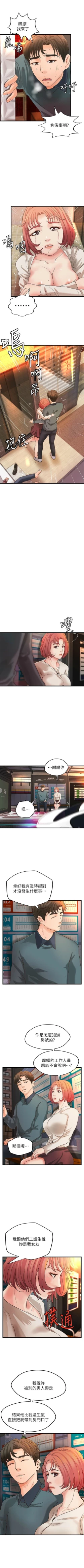 Page 224 of 御姐的實戰教學 1-41 官方中文（完結）