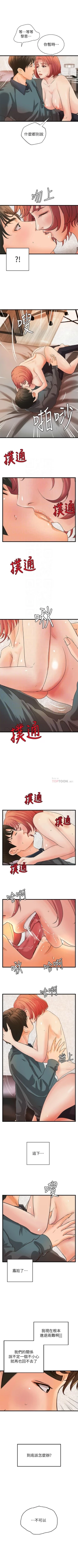 Page 230 of 御姐的實戰教學 1-41 官方中文（完結）