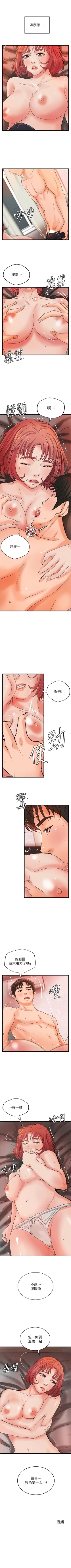 Page 233 of 御姐的實戰教學 1-41 官方中文（完結）