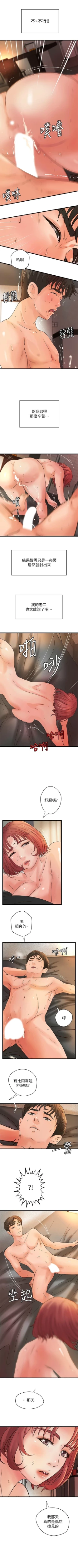 Page 247 of 御姐的實戰教學 1-41 官方中文（完結）