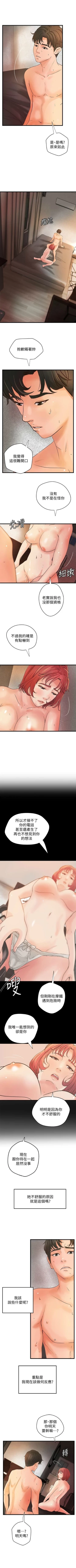 Page 248 of 御姐的實戰教學 1-41 官方中文（完結）