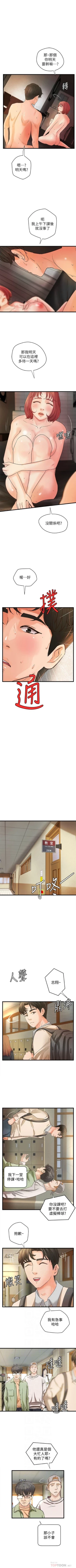 Page 250 of 御姐的實戰教學 1-41 官方中文（完結）