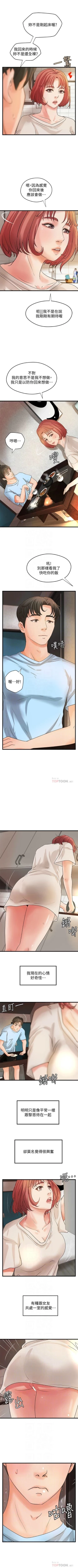 Page 253 of 御姐的實戰教學 1-41 官方中文（完結）