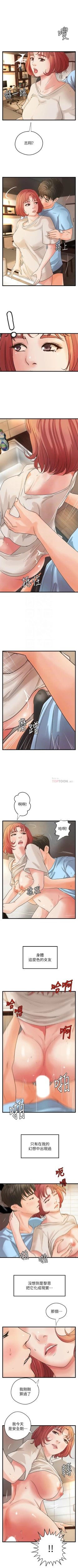 Page 254 of 御姐的實戰教學 1-41 官方中文（完結）