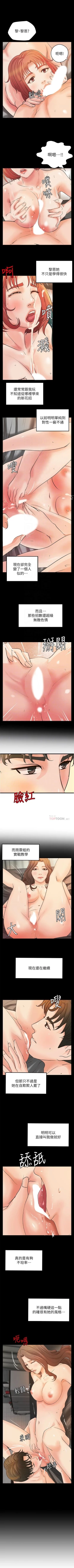 Page 262 of 御姐的實戰教學 1-41 官方中文（完結）