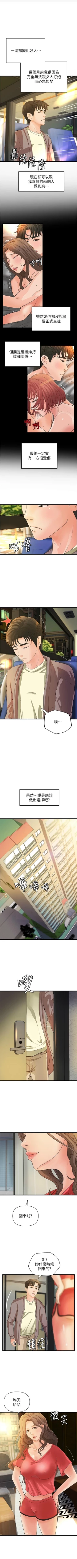 Page 263 of 御姐的實戰教學 1-41 官方中文（完結）