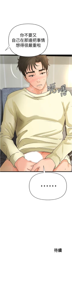 Page 273 of 御姐的實戰教學 1-41 官方中文（完結）