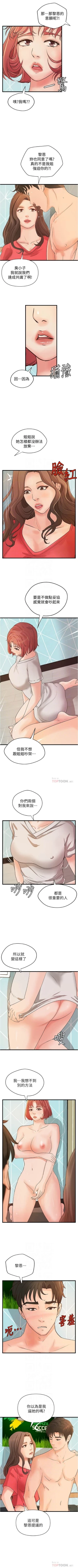 Page 275 of 御姐的實戰教學 1-41 官方中文（完結）