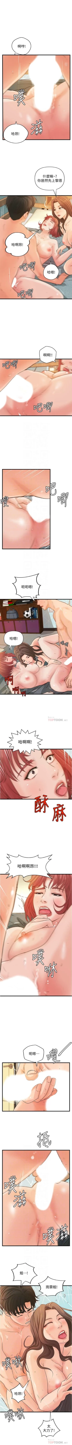 Page 277 of 御姐的實戰教學 1-41 官方中文（完結）