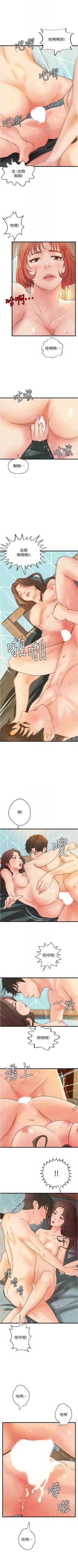 Page 283 of 御姐的實戰教學 1-41 官方中文（完結）