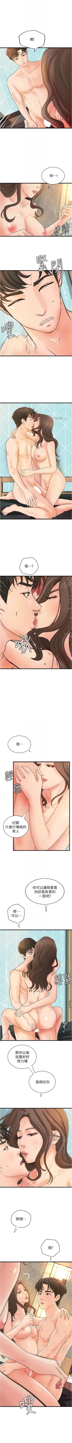 Page 285 of 御姐的實戰教學 1-41 官方中文（完結）