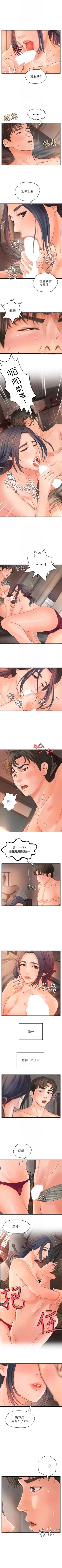 Page 69 of 御姐的實戰教學 1-41 官方中文（完結）