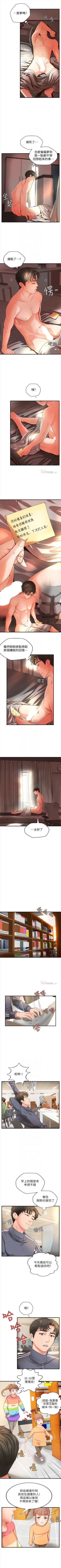 Page 74 of 御姐的實戰教學 1-41 官方中文（完結）