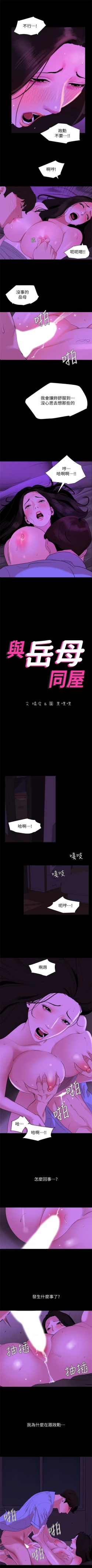 Page 126 of 與岳母同屋 1-24 官方中文（連載中）