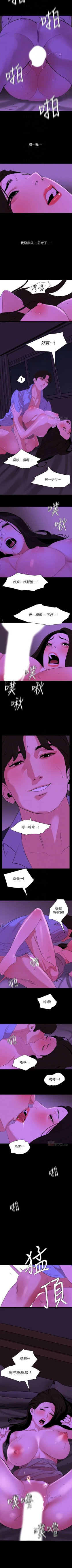 Page 129 of 與岳母同屋 1-24 官方中文（連載中）