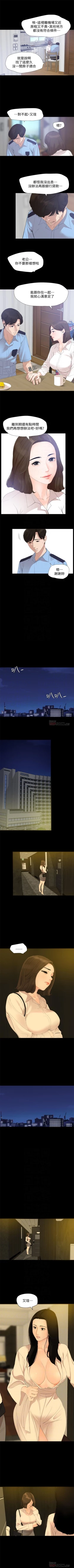 Page 23 of 與岳母同屋 1-24 官方中文（連載中）