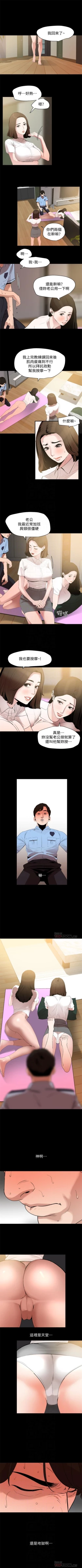 Page 67 of 與岳母同屋 1-24 官方中文（連載中）