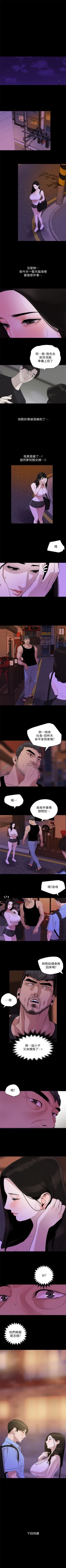 Page 94 of 與岳母同屋 1-24 官方中文（連載中）