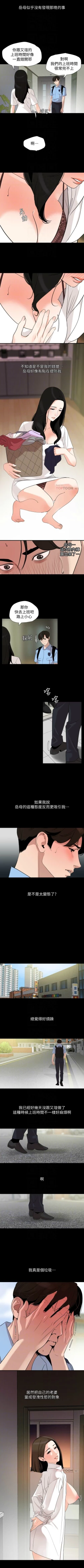 Page 96 of 與岳母同屋 1-24 官方中文（連載中）