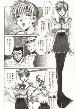 Page 112 of Gohoushi Itashimasu
