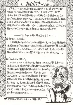 Page 159 of Gohoushi Itashimasu