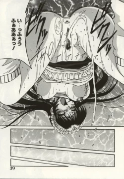 Page 39 of Gohoushi Itashimasu