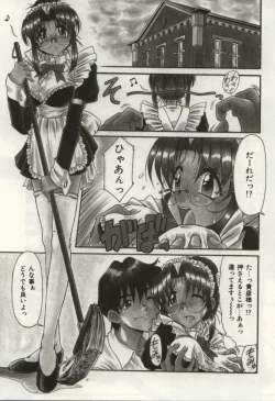 Page 5 of Gohoushi Itashimasu