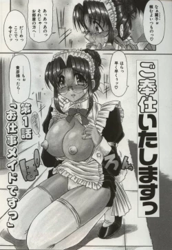 Page 6 of Gohoushi Itashimasu