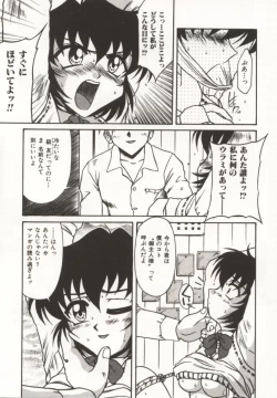 Page 76 of Gohoushi Itashimasu
