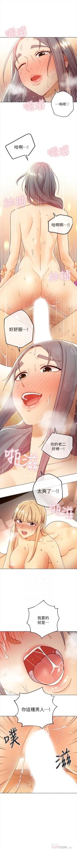 Page 443 of 繼母的朋友們 1-50 官方中文（連載中）