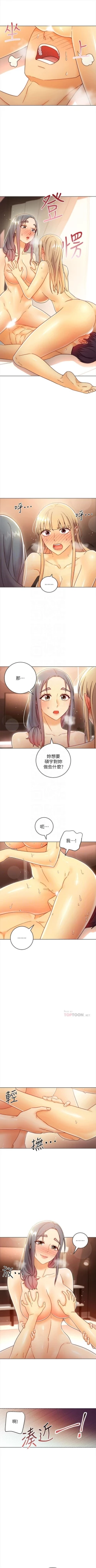 Page 446 of 繼母的朋友們 1-50 官方中文（連載中）